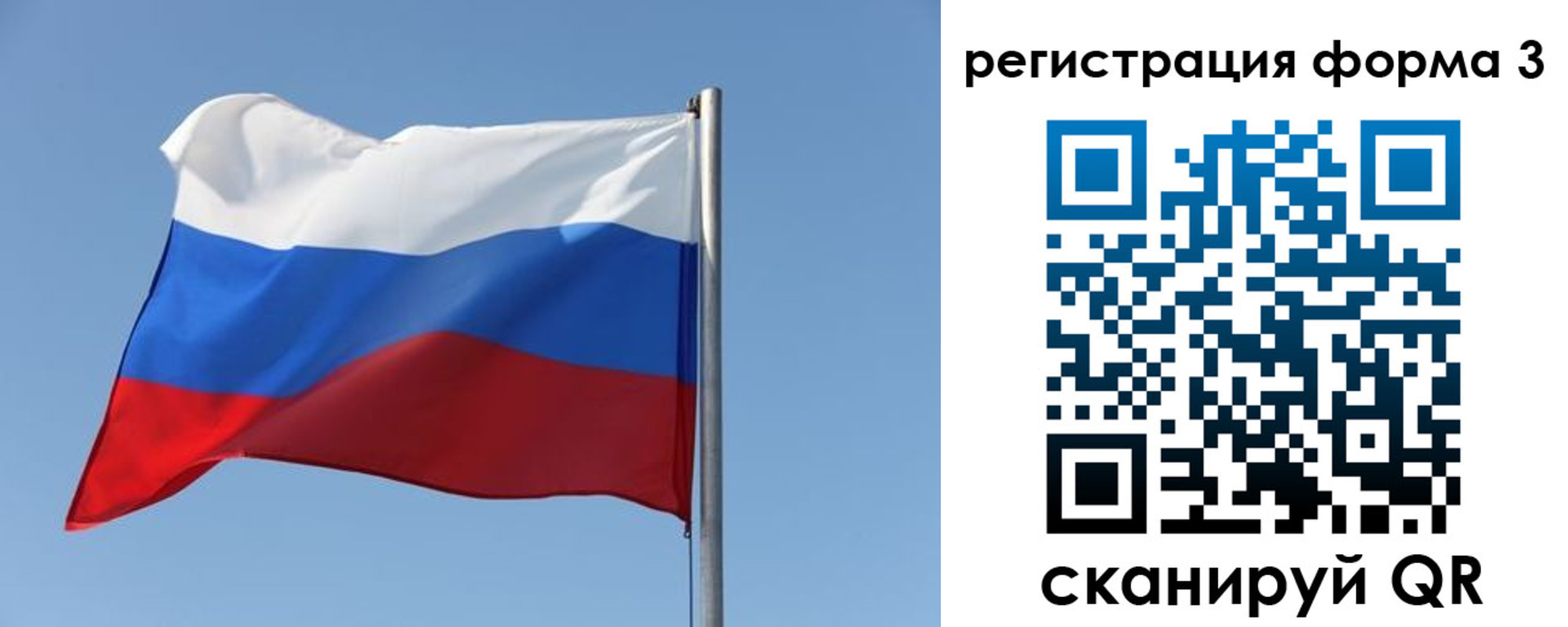 прописка законно в Бакале