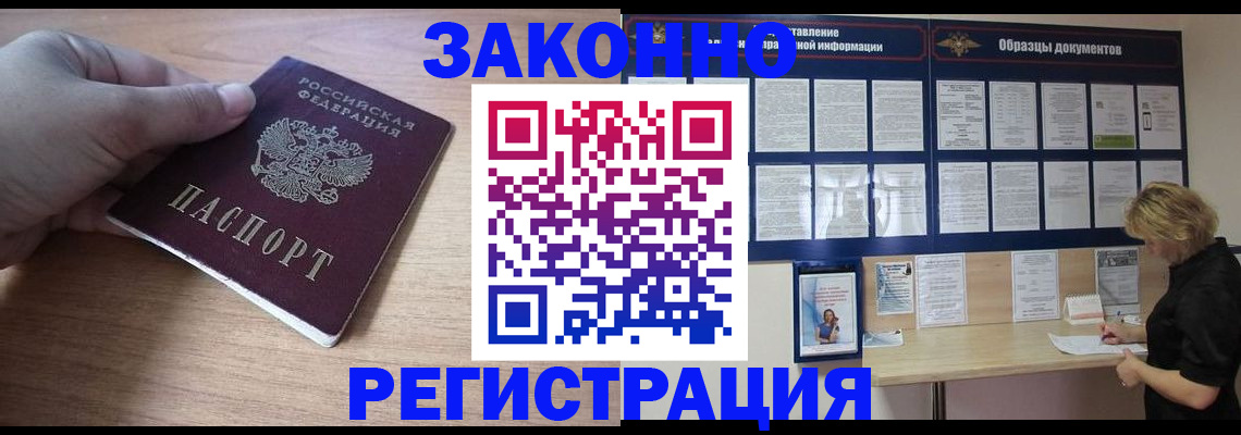 регистрация для дет. сада в Бакале